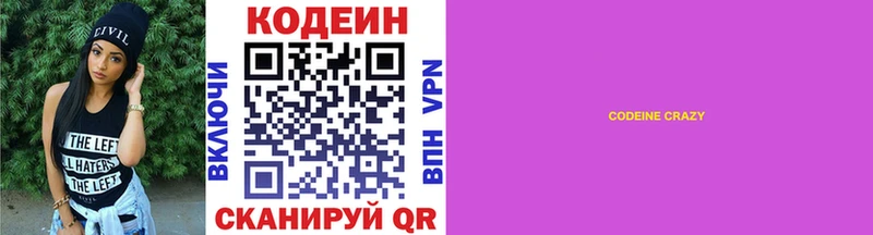 наркотики  Стерлитамак  Кодеиновый сироп Lean Purple Drank 