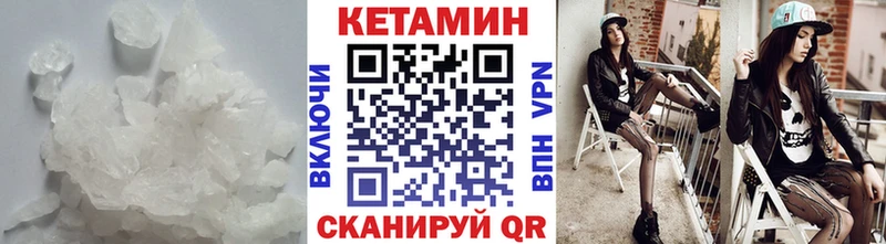 наркота  Стерлитамак  Кетамин VHQ 