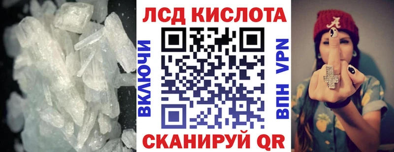 ЛСД экстази кислота Стерлитамак