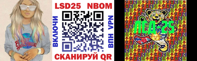 Марки N-bome 1500мкг  Стерлитамак 